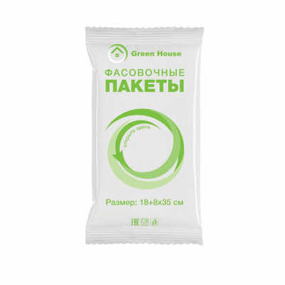Пакет фасовочный 18+8х35 (26х35) Green House