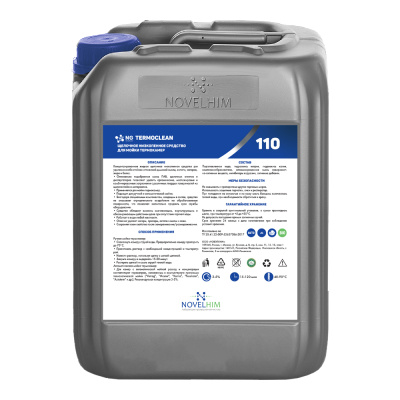 Щелочное-низкопенное-средство-для-мойки-термокамер-NG-TermoClean-110-10л